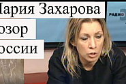 Ще гледаме ли в петък отново само руска телевизия? Нападат ни просташки, а София мълчи