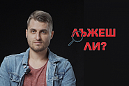 Даниел Янев пред Фрог: Критичното мислене има повече потенциал за промяна от всяка партия или депутат