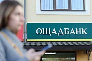Ощадбанк разобличи Унгария за фалшифициране на доказателства за незаконно теглене на средства