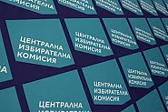 ЦИК публикува броя на мандатите за предстоящите парламентарни избори