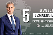 Костадинов: Твърдата дипломация ще реши Македонския въпрос
