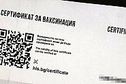 Всичко, което трябва за знаем за зеления сертификат