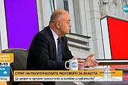 „Каня те на среща, но при условие” - Ген. Атанасов: Нося писмото на Борисов до Денков. Даже няма уважителна форма