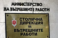 Рокадите продължават: Сменени са тримата заместник-директори на СДВР