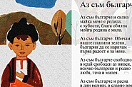 Аз съм българче закон не го лови!