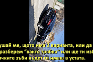 Отново заплахи от управляващите към партия Възраждане /ВИДЕО/
