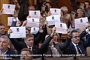 „Македонија е Бугарија“, транспаренти среде седницата на бугарскиот парламент