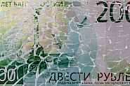 Рублата лети в бездната