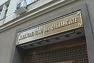 Министерството на финансите отваря базата данни за обществени поръчки за 30 млрд. евро