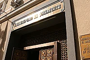 Съкращават 5,8% от персонала в Министерство на финансите