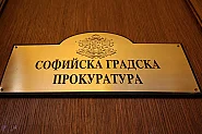 Прокуратурата: Не сме привиквали вътрешния министър