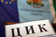 До 17.30 ч. днес подавме заявления за гласуване под карантина