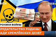 Ти, гадино, получи ли пачки? Отечеството пита