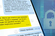 Измамници използват фалшиви услуги на куриерски фирми и точат сметки