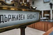 Математически абсурди, юридически парадокси, страх: Експертите за бюджета
