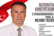 Безплатни консултации за пациенти с хематологични проблеми проф. д-р Мехмет Йозен на 16-ти юни 2023 г.  в гр.София
