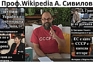 BG Elves: „Професор Уикипедия“ в СУ – скандал с плагиатство и конфликт на интереси