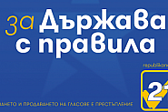 С маратон на Гребната база Републиканци за България дава старт на предизборната кампания в Пловдив