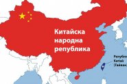Тайван обещава твърд отговор след китайски военни учения около острова