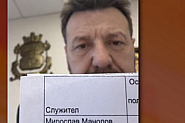 Кметството на район "Слатина" издирва мъж, за да му върне изгубена в плик заплата