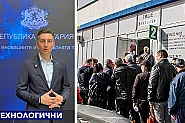 Discord вместо реформи, държава на гише, хибридни заплахи. Къде е новото министерство?