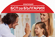 БСП-Визия за здравеопазване