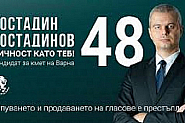 Костадин Костадинов: Негласуването е протест на гражданите, който подкрепя управляващите