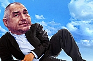 Борисов си хапе з…..а от яд, но се прави на корав. Наглецът като прани гащи
