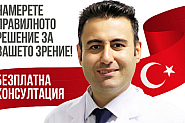 Безплатни консултации за пациенти с очни заболявания с офталмолога проф. д-р Хасан Арифоглу на 04-05.08.2023г. в София