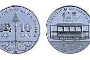 БНБ пуска първа колекционерска евро монета: 125 години електрически трамваи в България