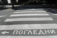 Телефон в ръка на пешеходна пътека? Глобата е 100 лева