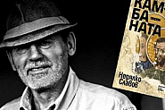 Писателят Недялко Славов: Изкуството е най-близко до Христовата саможертва