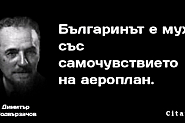 Избори идат, ей! Страх ме е, когато станат любезни с мен