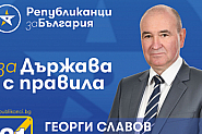Георги Славов: Началото на предизборната кампания на ГЕРБ в Ямбол за пореден път показа двуличие