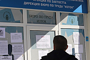 Пазарът на труда е на червено