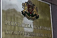 Конституционният съд погна решението на парламента за мерките срещу ценовия шок