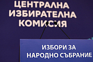 ЦИК успокои МВнР, че ще получат машините за изборите в чужбина навреме