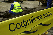 „Софийска вода“ временно ще прекъсне водоснабдяването в част от в.з. Малинова долина