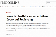 “Die Zeit”: Новите протестни блокади засилват натиска върху правителството