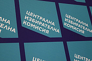ЦИК даде указания на СИК за работата с видеонаблюдението и отчитането на вота