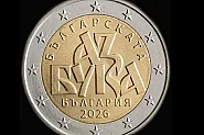 И Гърция е сред държавите срещу българската монета с кирилицата