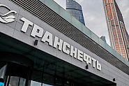 Ройтерс: Европейска банка се е съгласила да обработва транзитни плащания на руски нефт за Централна Европа