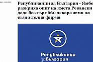 Право на отговор