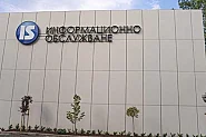 Бивш кадър на ДАНС поема Информационно обслужване. Цацаров и важни тайни участват в кадруването