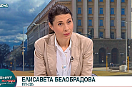 Елисавета Белобрадова: Проектът за промени в Конституцията е нужно да е всеобхватен