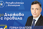 Горан Благоев: Всяка политическа сила, опитваща се да отклони страната от евроатлантизма, е наш опонент