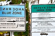 Без по-скъпа и по-широка синя зона в София: ВАС окончателно поряза СОС