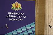ЦИК: Активността към 11 ч. е по-висока спрямо предишния вот