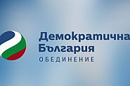 “Демократична България” спечели делото срещу практическата отмяна на машинното гласуване