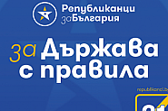 Реалностите се разминават с поръчковата социология